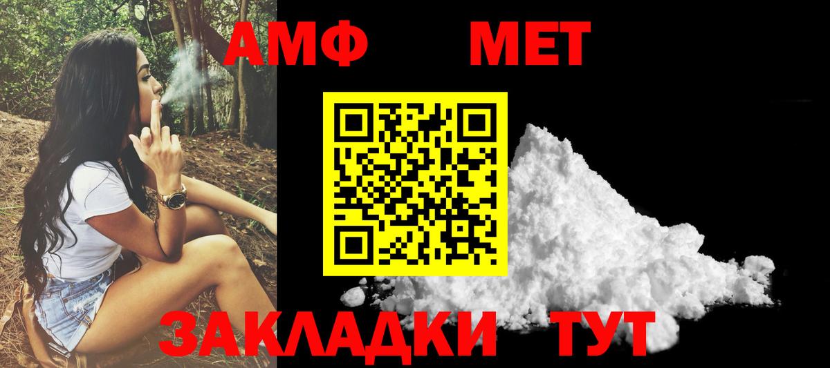 АМФЕТАМИН 98% Зеленогорск