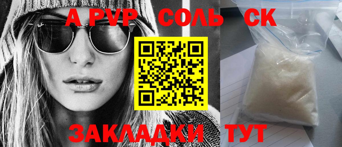 А ПВП крисы CK  Вход с VPN  А ПВП  Alpha PVP СК КРИС  Alpha PVP VHQ  Зеленогорск 