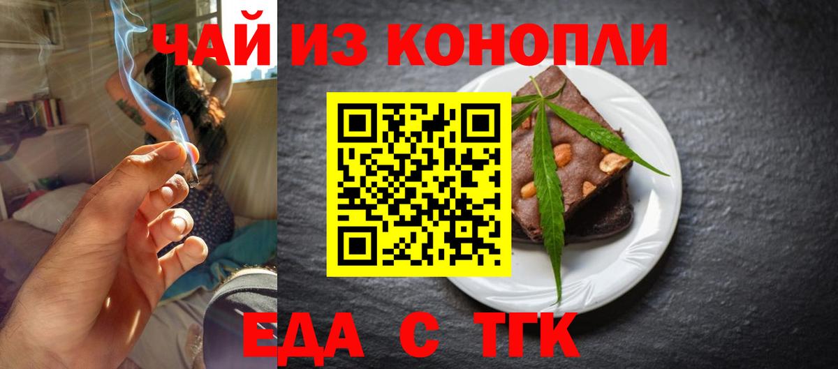 Cannafood конопля Зеленогорск