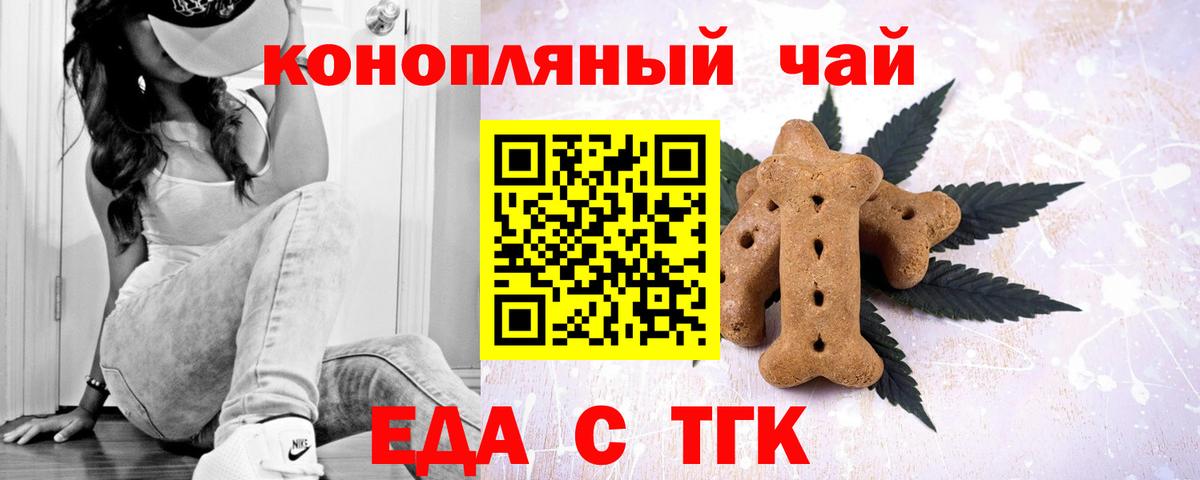 Зеленогорск  Еда ТГК конопля  Вход с VPN 