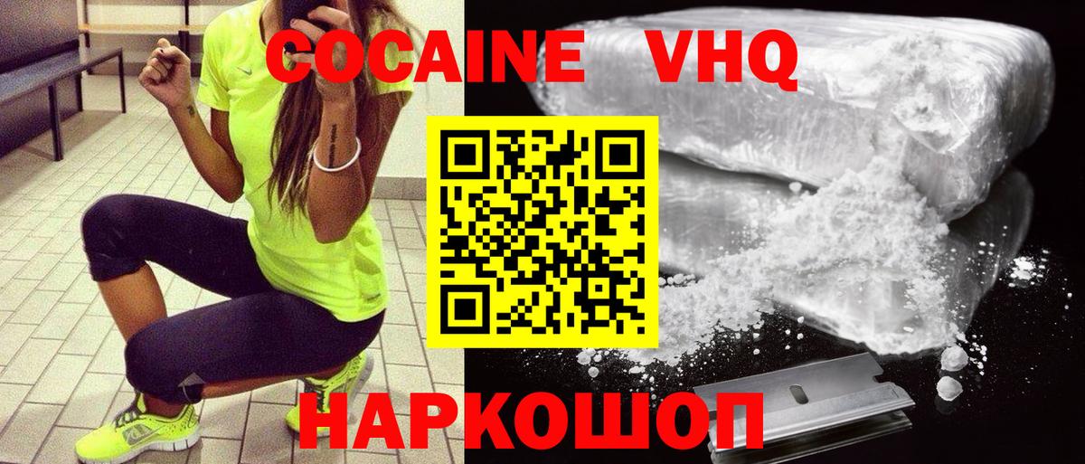Кокаин Колумбийский  COCAIN Боливия  Вход с VPN  Зеленогорск 