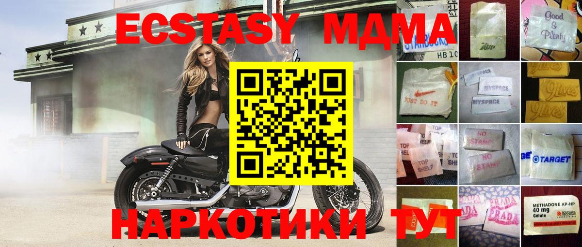 ЭКСТАЗИ MDMA  ЭКСТАЗИ Дубай  Вход с VPN  Ecstasy  Зеленогорск 