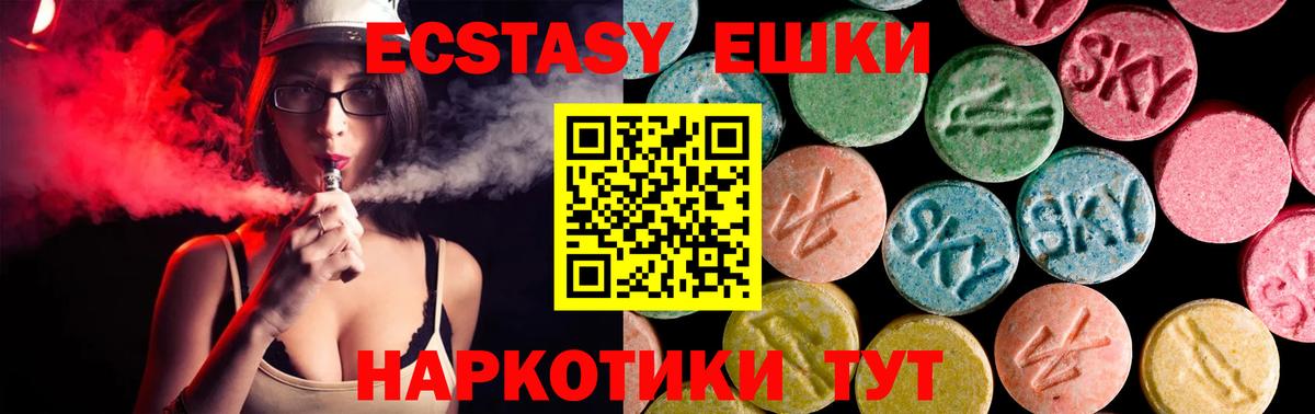 Ecstasy XTC Зеленогорск