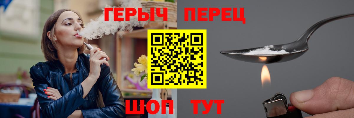 Героин афганец  Вход с VPN  Зеленогорск 