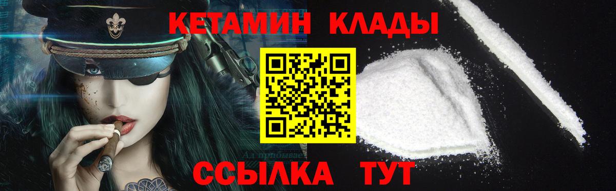 Кетамин ketamine Зеленогорск