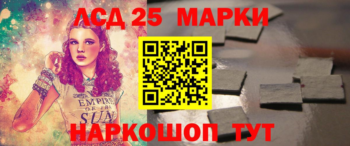 Лсд 25 экстази ecstasy  LSD-25 экстази кислота  Зеленогорск  Вход с VPN 