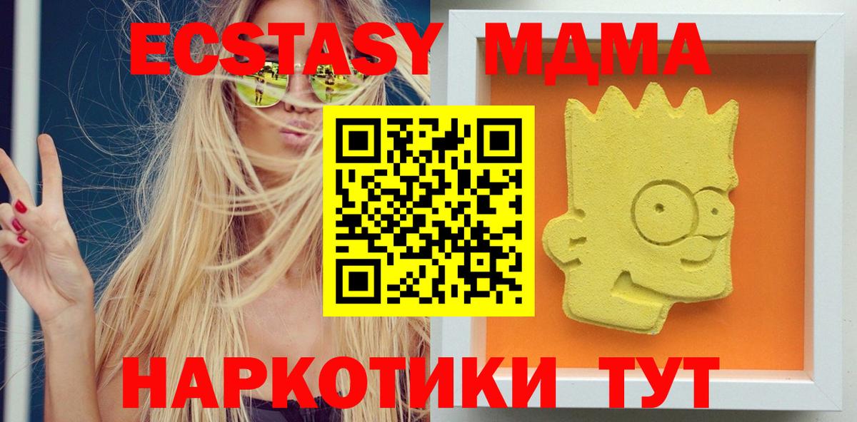 MDMA  МДМА crystal  Вход с VPN  Зеленогорск 