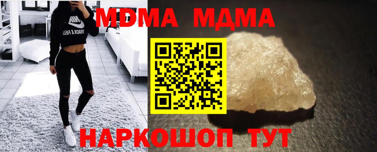 МДМА кристаллы Зеленогорск