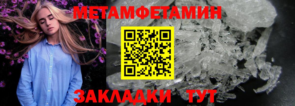 Первитин Methamphetamine  Первитин Methamphetamine  Вход с VPN  Зеленогорск 