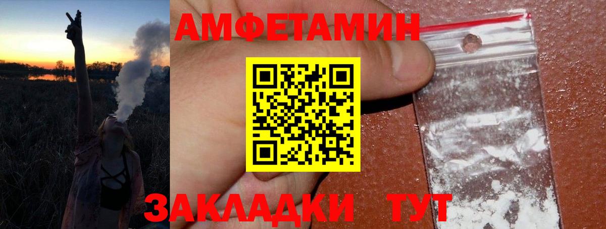 МЕТАМФЕТАМИН Декстрометамфетамин 99.9% Зеленогорск