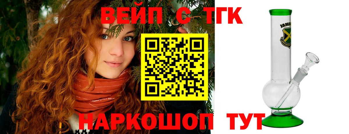 Зеленогорск  blacksprut зеркало  Вход с VPN  ТГК вейп с тгк  Дистиллят ТГК концентрат 